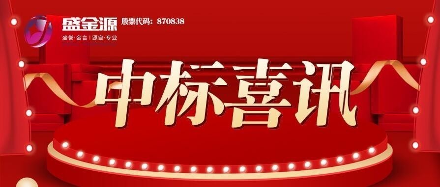 中標喜訊｜中國人民銀行南昌中心支行采購復點封簽簽章自動化設(shè)備一批