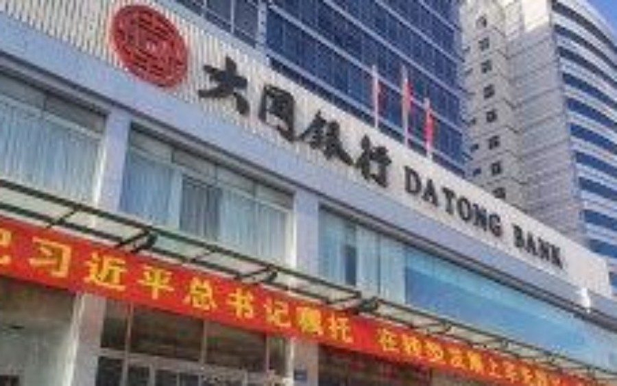 重磅！山西銀行創(chuàng)立大會(huì)將于4月15日召開
