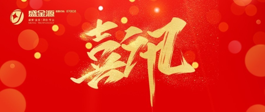 喜訊！平安銀行采購2021年度高端票據(jù)鑒別儀