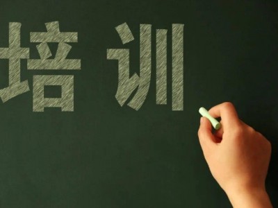 在線(xiàn)培訓(xùn)管理系統(tǒng)
