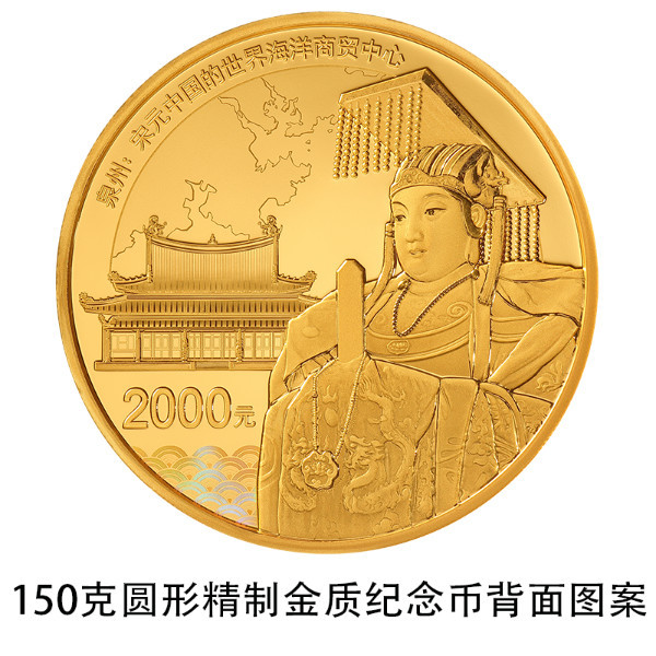 中國(guó)人民銀行定于2022年7月25日發(fā)行世界遺產(chǎn)金銀紀(jì)念幣一套